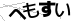 CAPTCHA